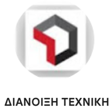 Διάνοιξη ΙΚΕ